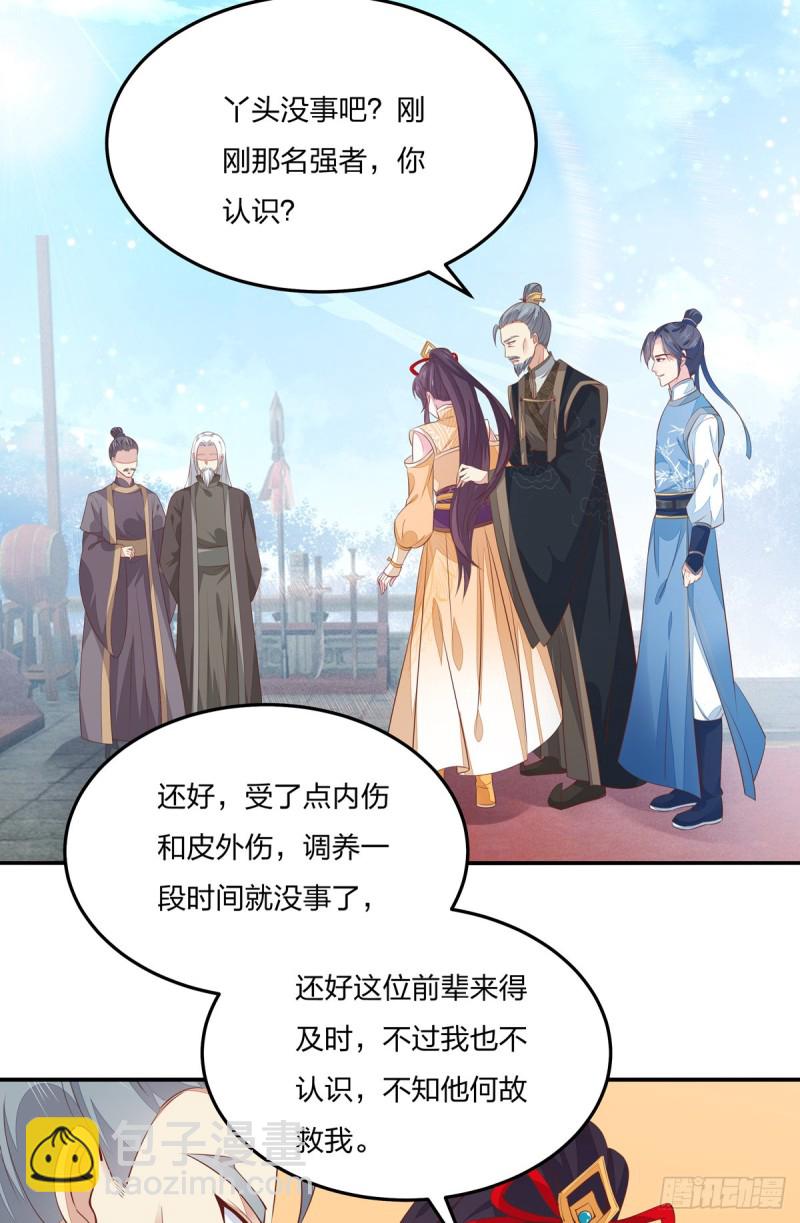 第一百十九话 英雄救美？(1/2)-第121话