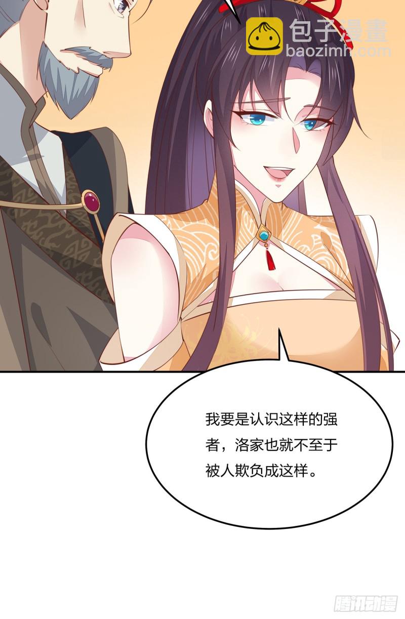 第一百十九话 英雄救美？(1/2)-第121话
