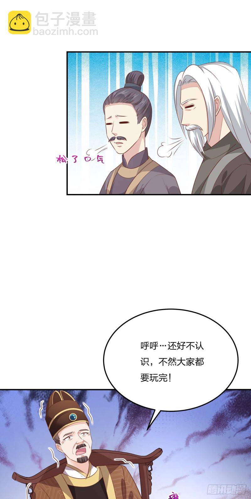 第一百十九话 英雄救美？(1/2)-第121话