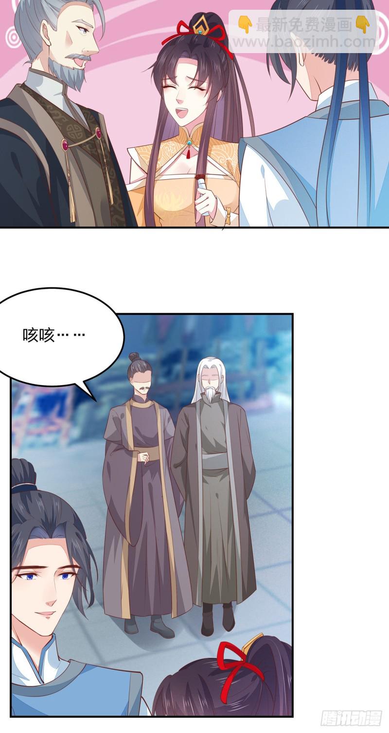 第一百十九话 英雄救美？(1/2)-第121话