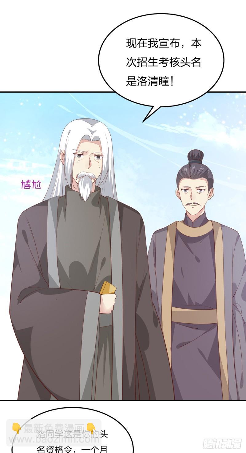 第一百十九话 英雄救美？(1/2)-第121话