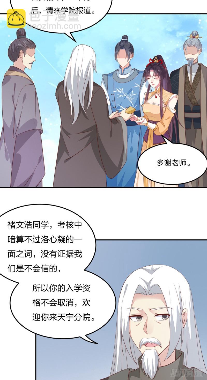 第一百十九话 英雄救美？(1/2)-第121话