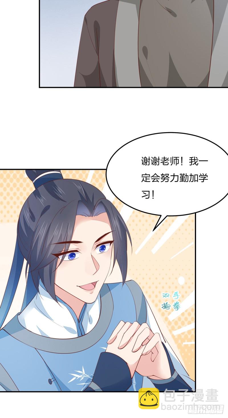 第一百十九话 英雄救美？(1/2)-第121话