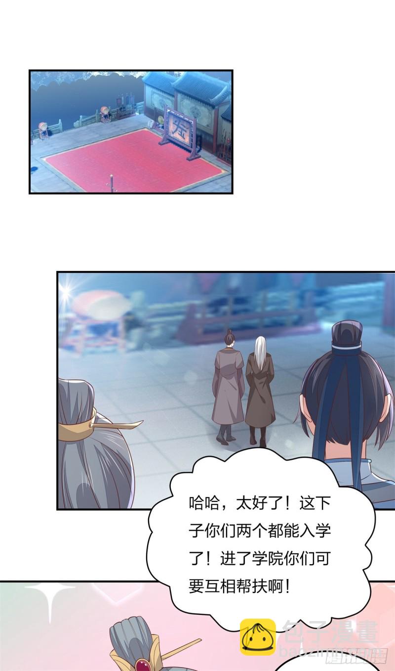 第一百十九话 英雄救美？(1/2)-第121话