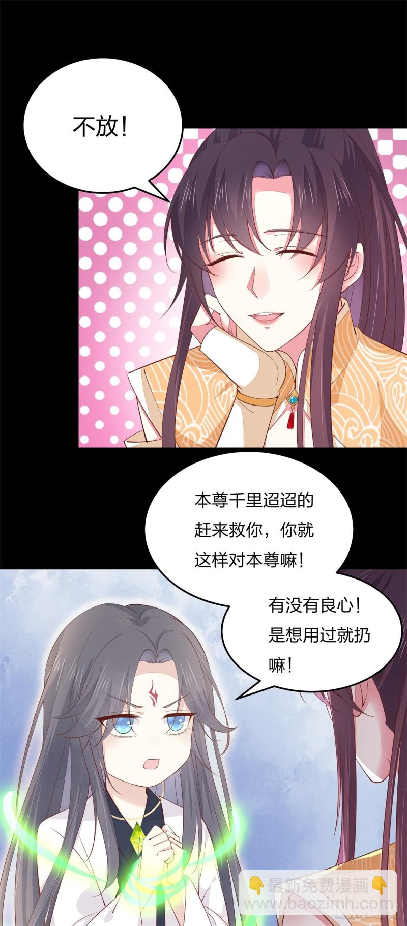 第一百十九话 英雄救美？(1/2)-第121话