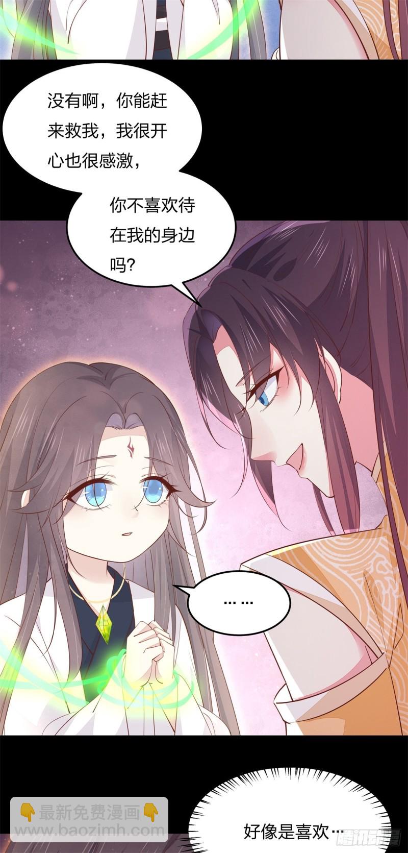 第一百十九话 英雄救美？(1/2)-第121话