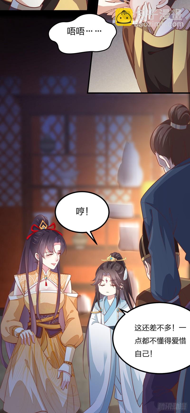 第一百二十一话 流鼻血啦~(1/2)-第123话