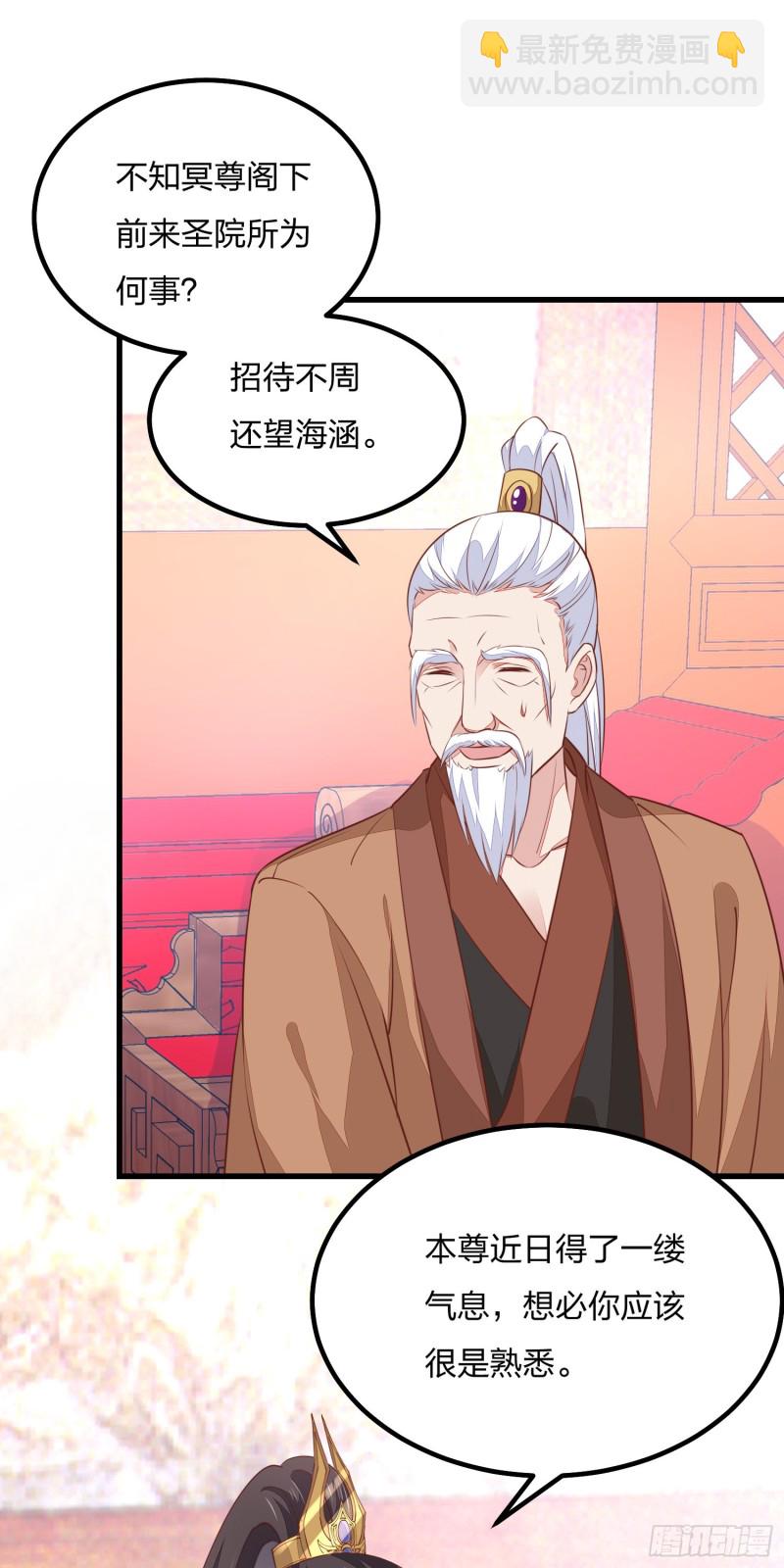 第一百二十一话 流鼻血啦~(1/2)-第123话