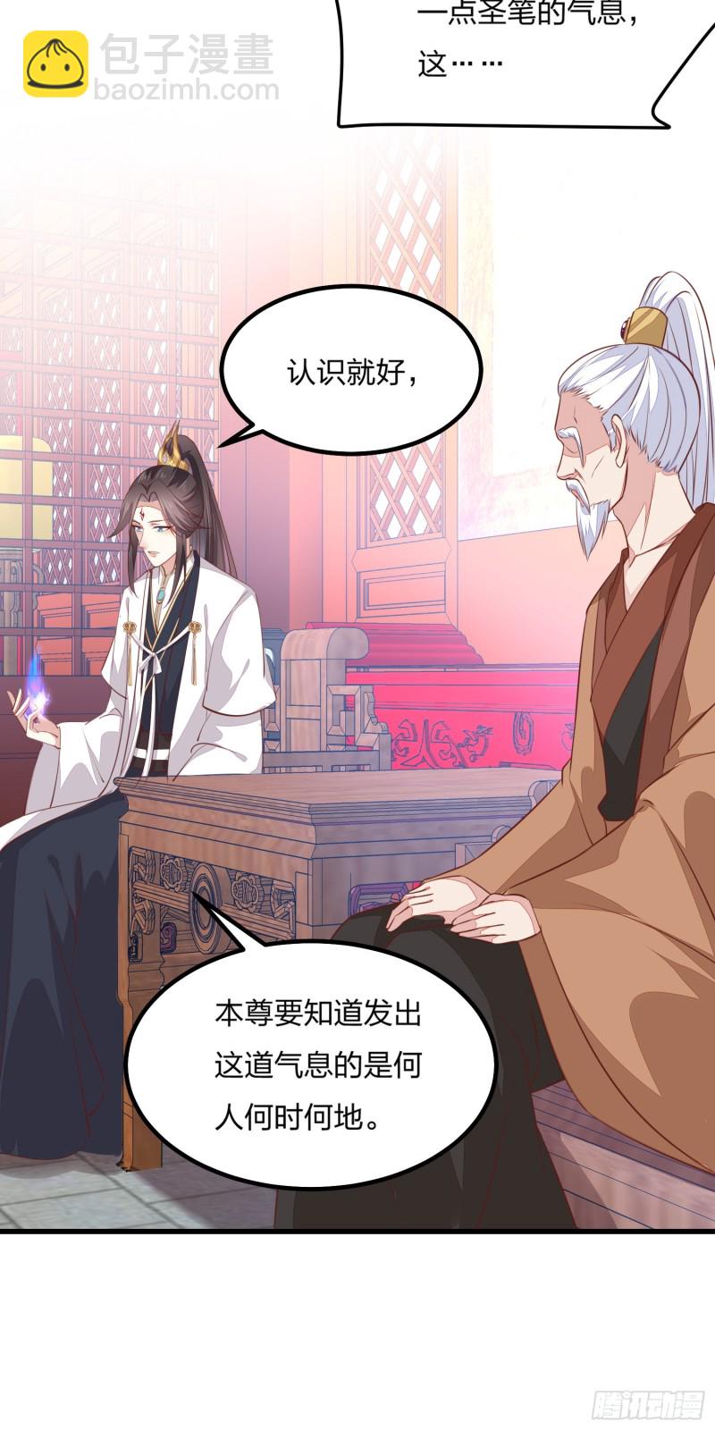 第一百二十一话 流鼻血啦~(1/2)-第123话
