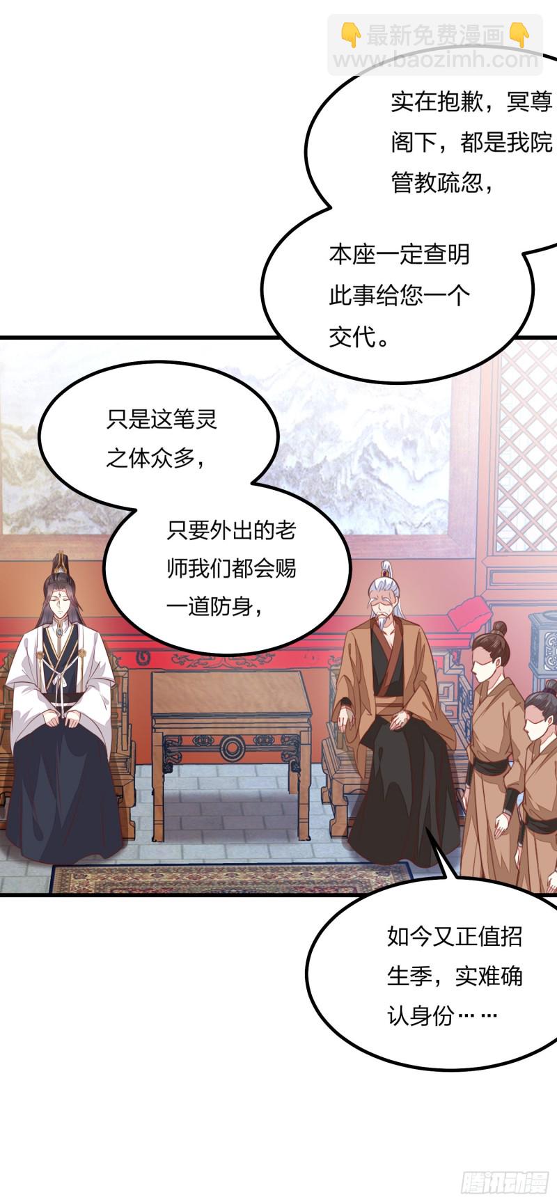 第一百二十一话 流鼻血啦~(1/2)-第123话