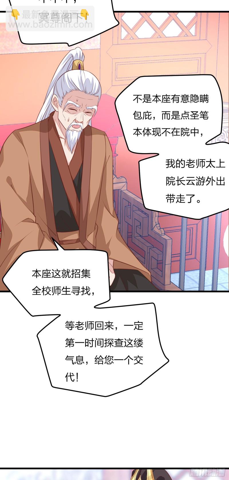 第一百二十一话 流鼻血啦~(1/2)-第123话