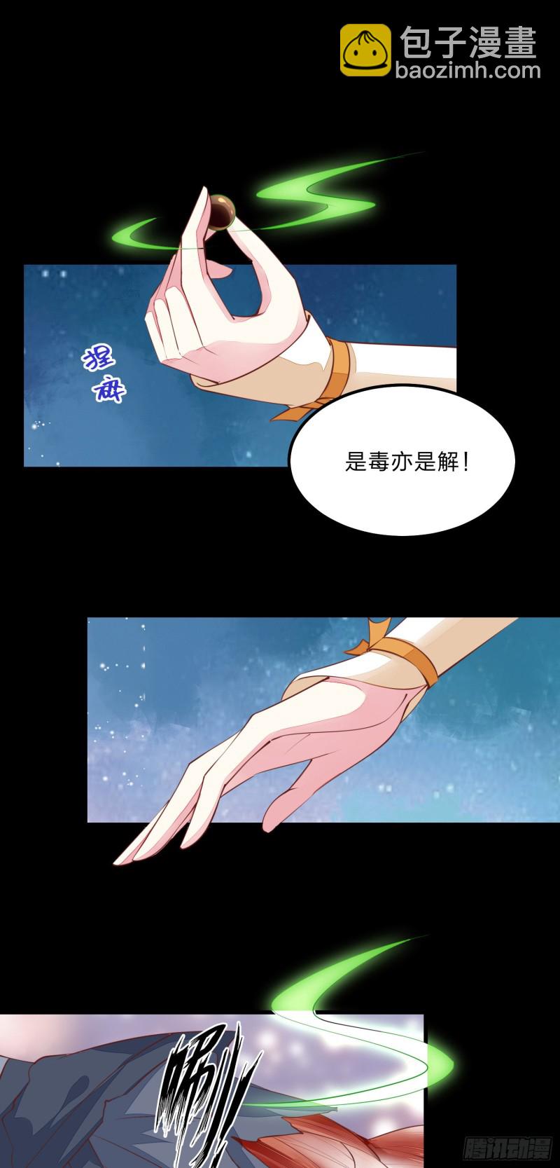 第一百二十三话 谁家小相公-第125话