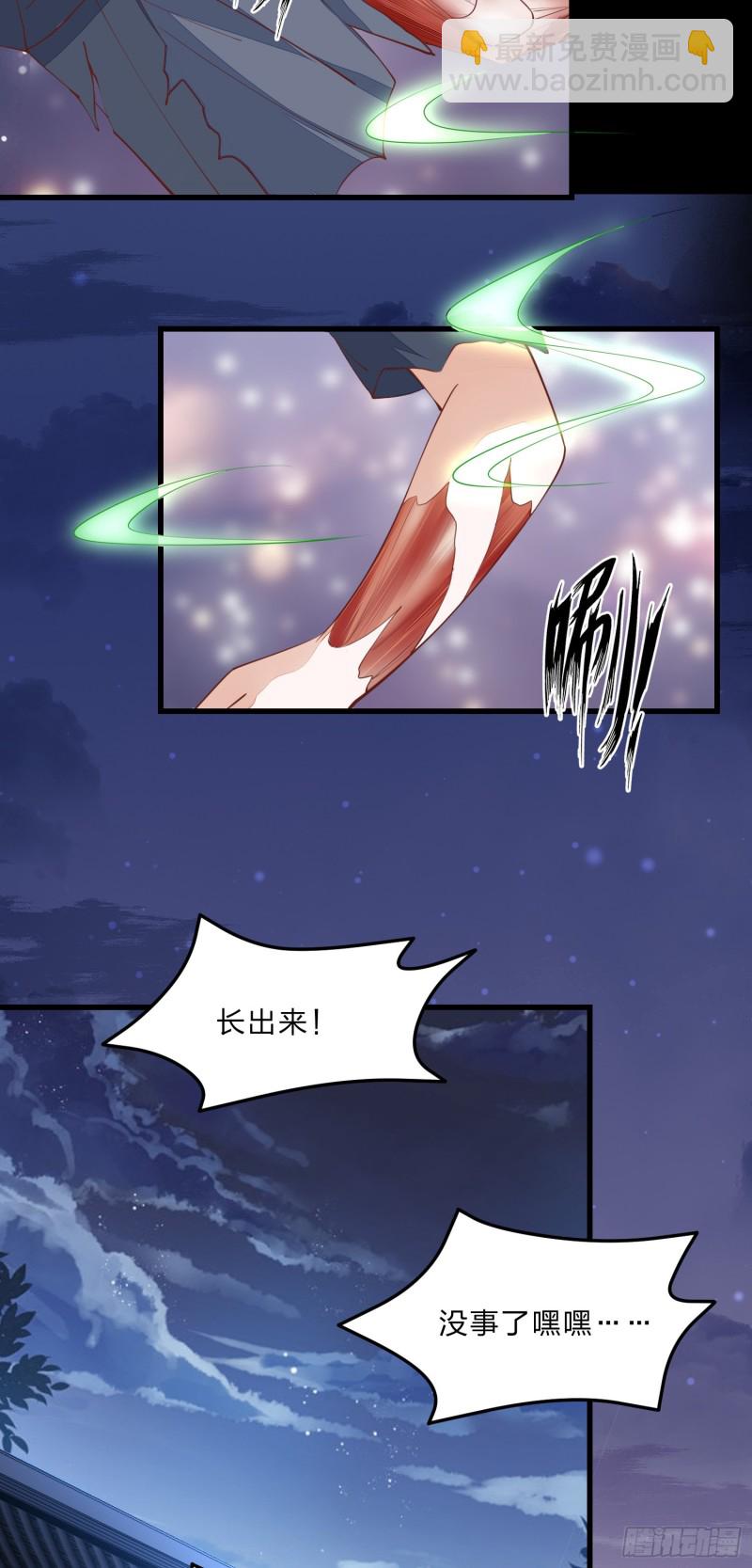 第一百二十三话 谁家小相公-第125话