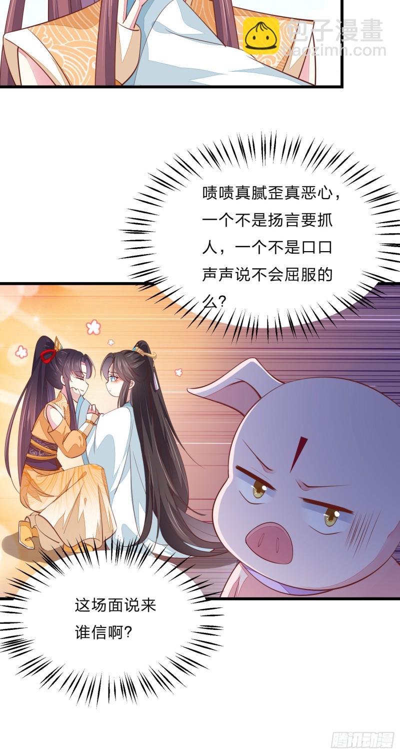 第一百二十三话 谁家小相公-第125话