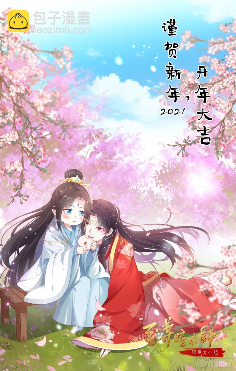第一百二十三话 谁家小相公-第125话