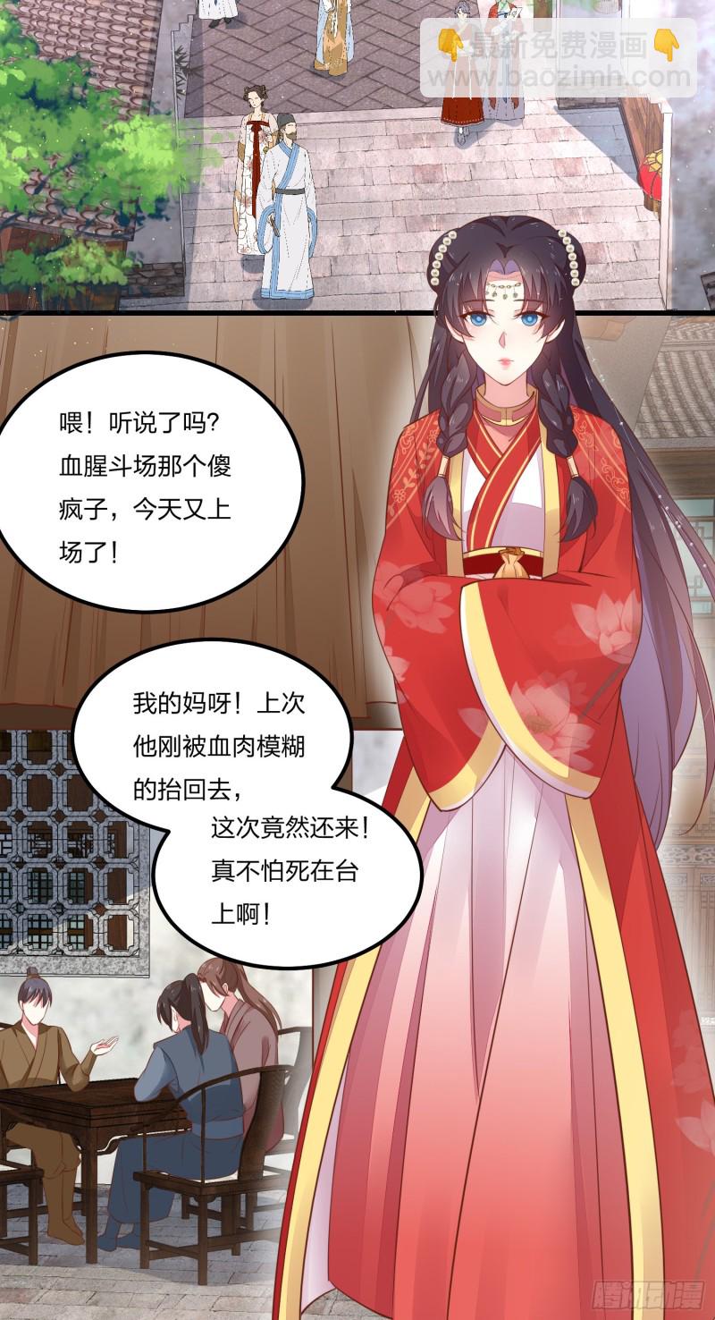 第一百二十五话 袖珍尊主大人-第127话