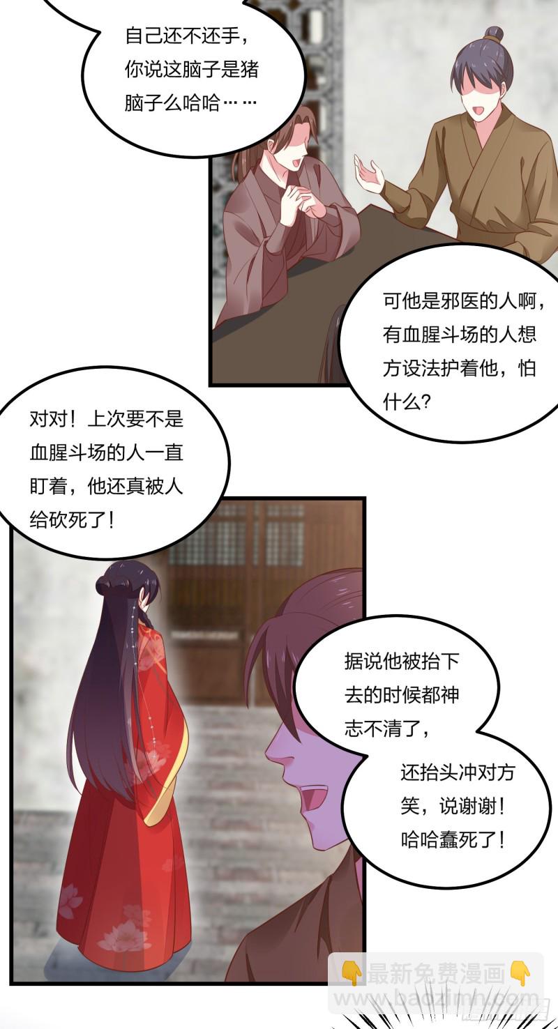 第一百二十五话 袖珍尊主大人-第127话