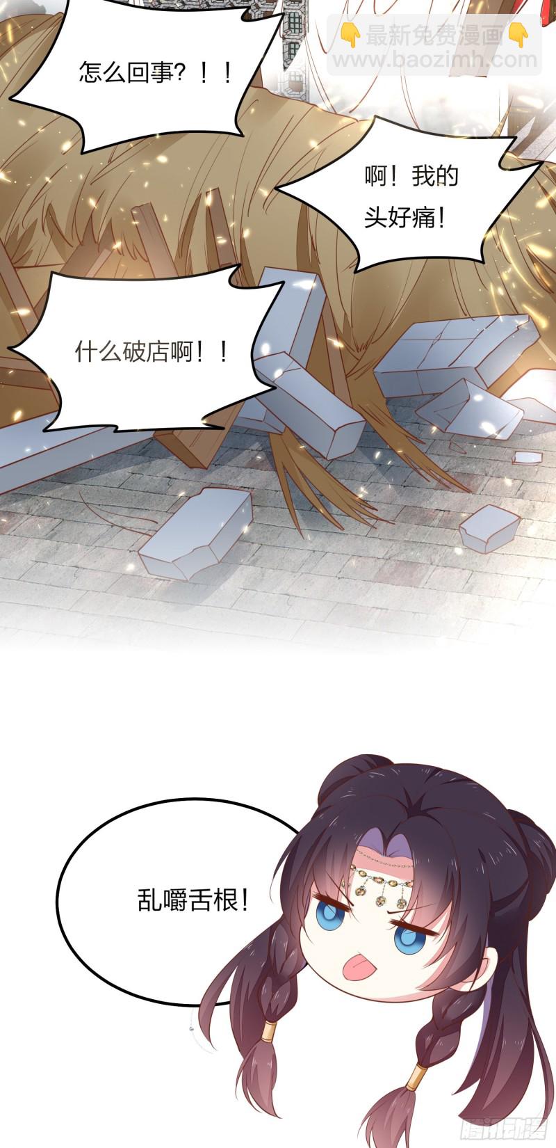 第一百二十五话 袖珍尊主大人-第127话