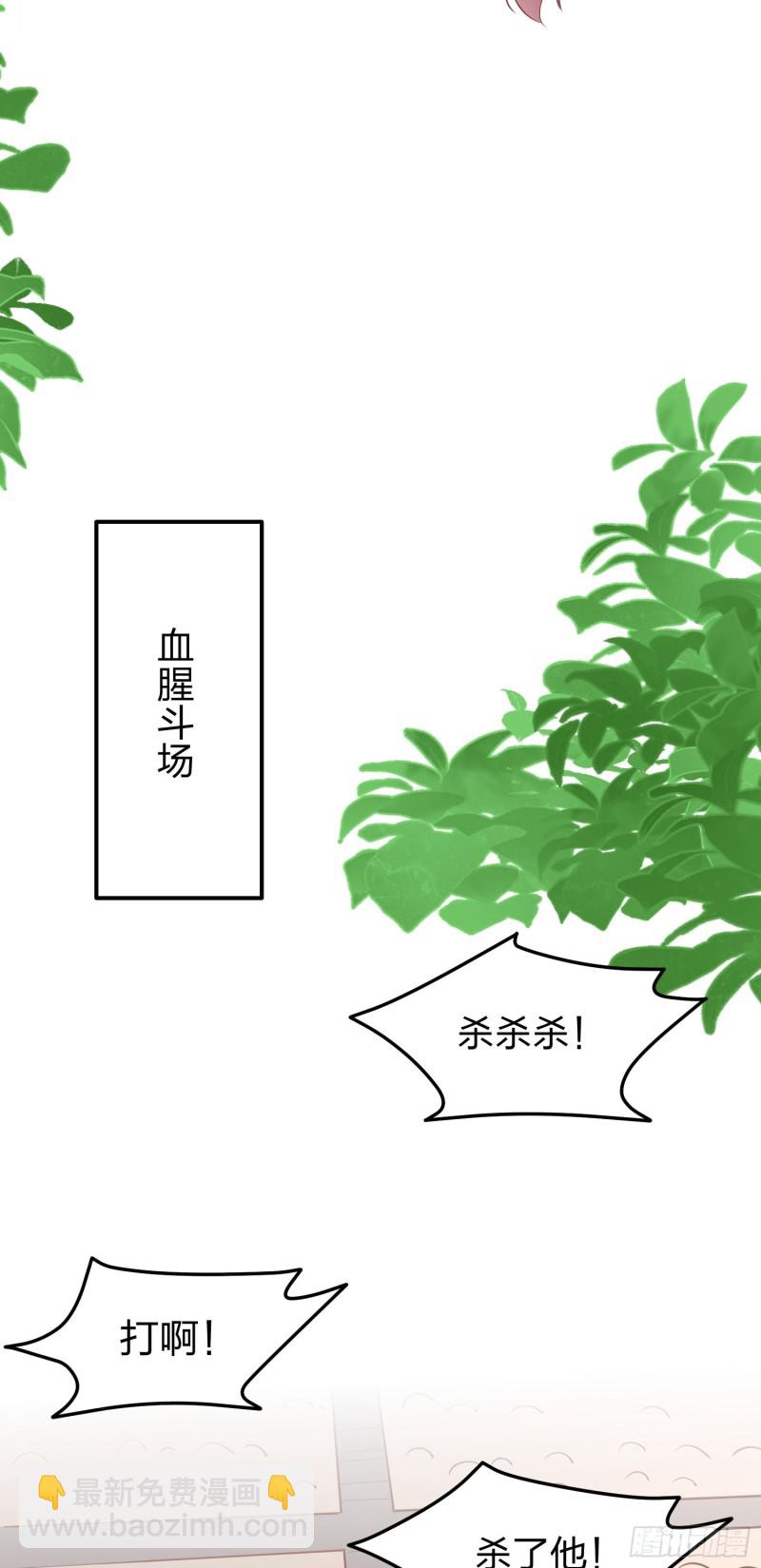 第一百二十五话 袖珍尊主大人-第127话
