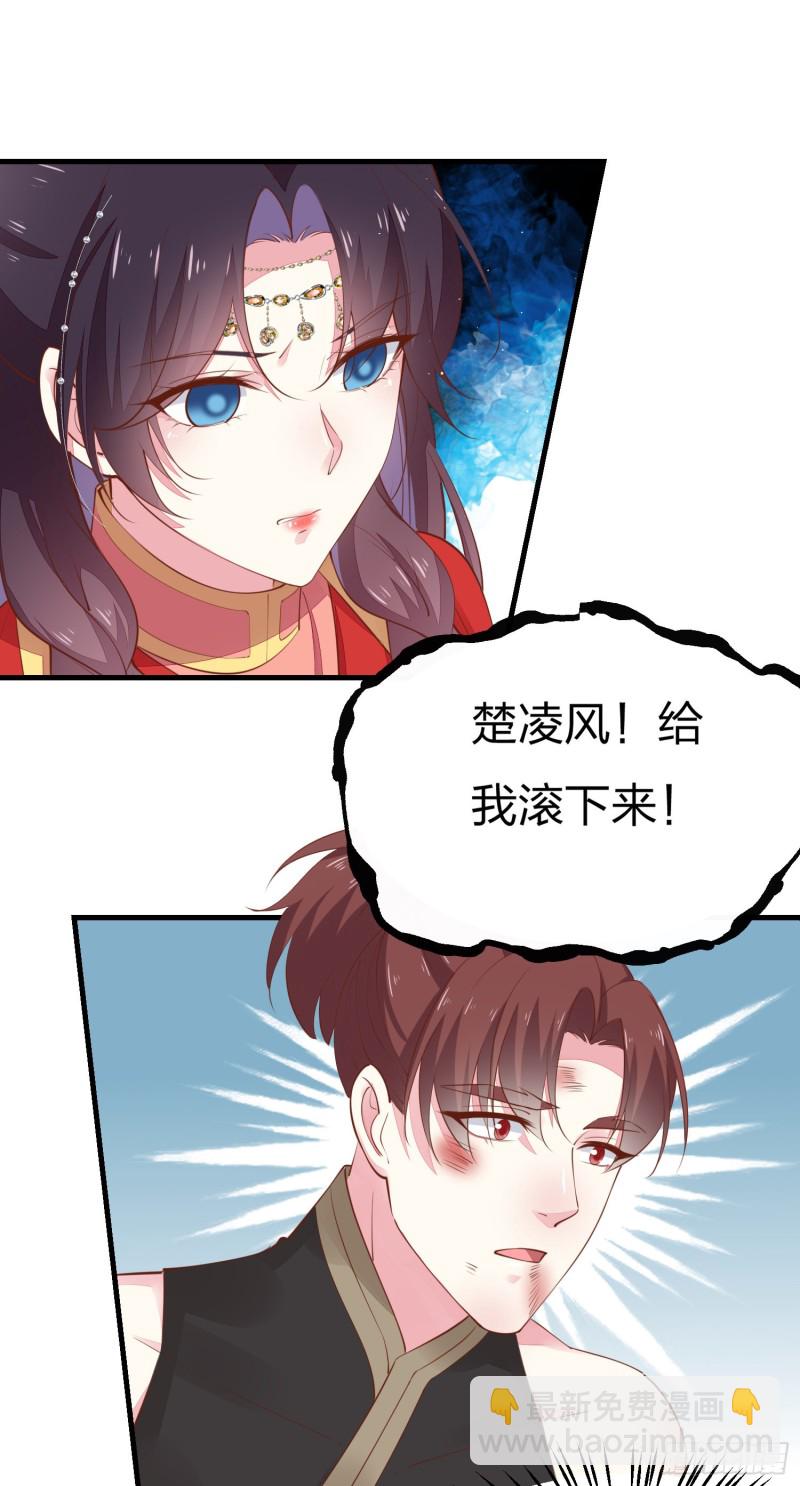 第一百二十五话 袖珍尊主大人-第127话