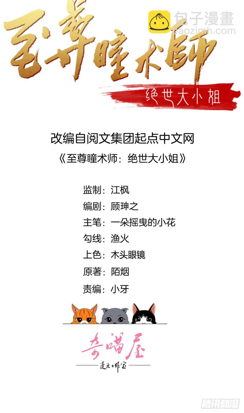 第一百二十五话 袖珍尊主大人-第127话