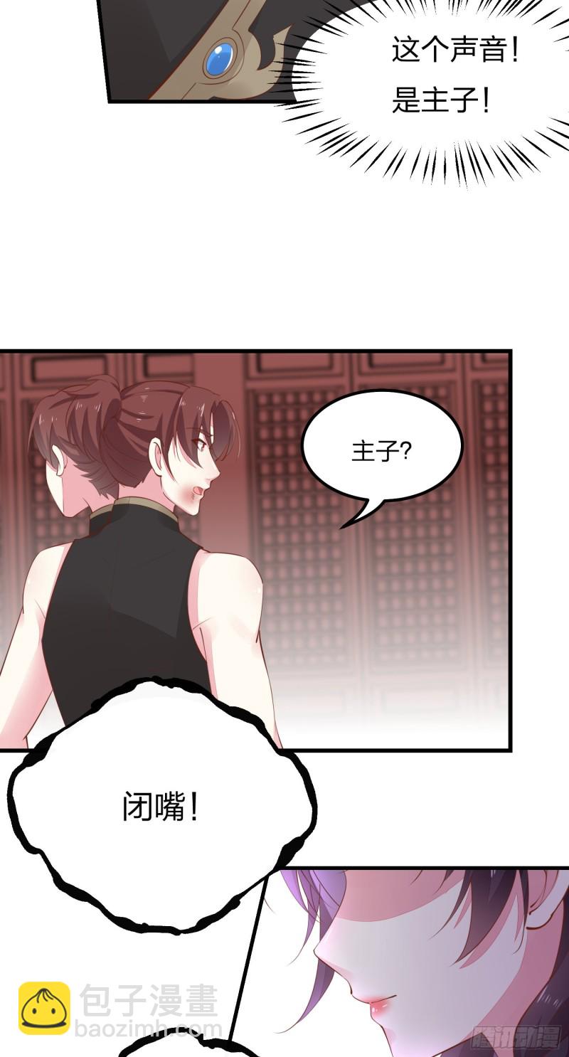 第一百二十五话 袖珍尊主大人-第127话