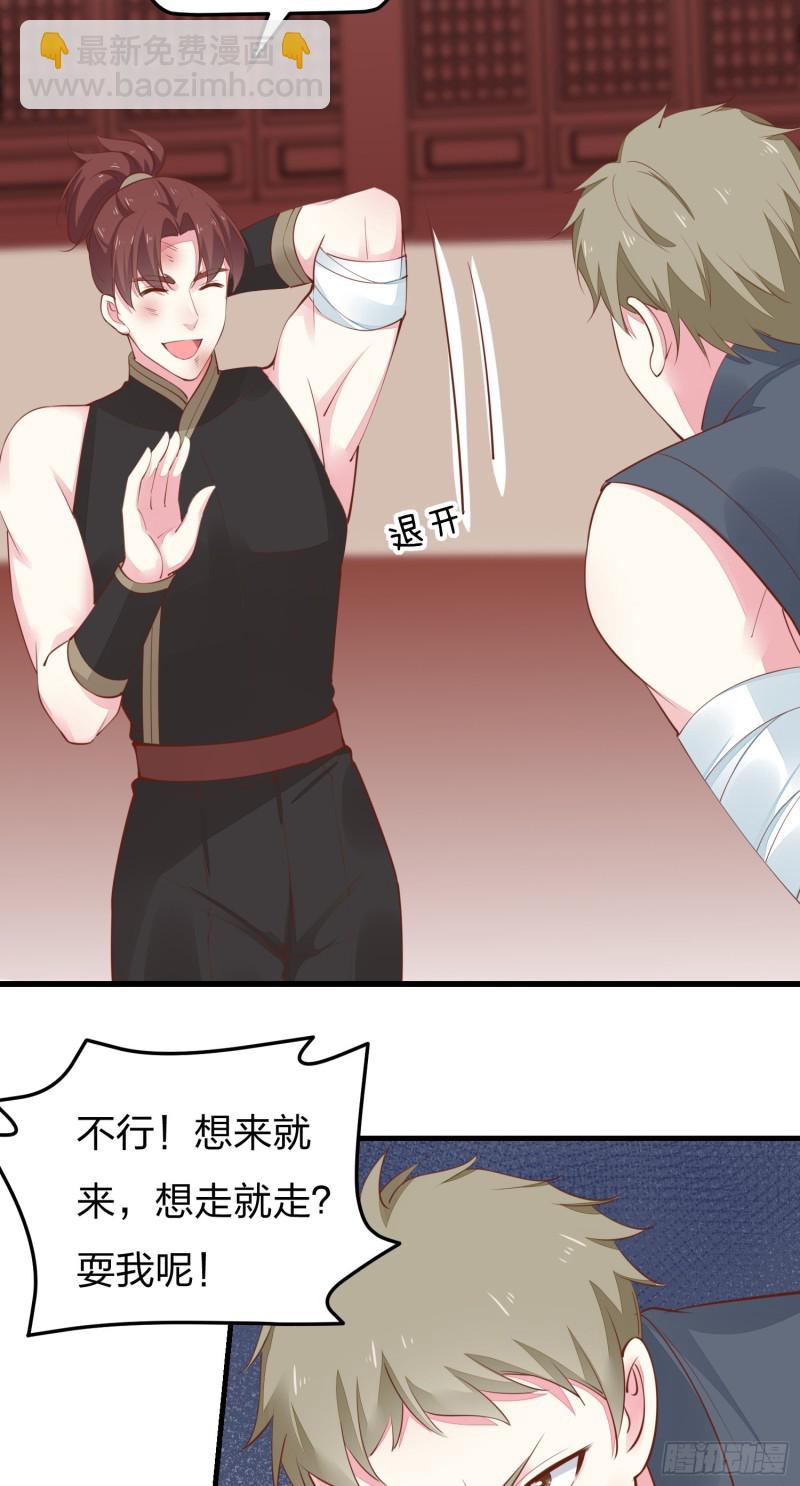 第一百二十五话 袖珍尊主大人-第127话