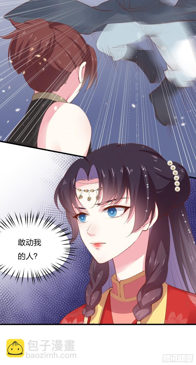 第一百二十五话 袖珍尊主大人-第127话