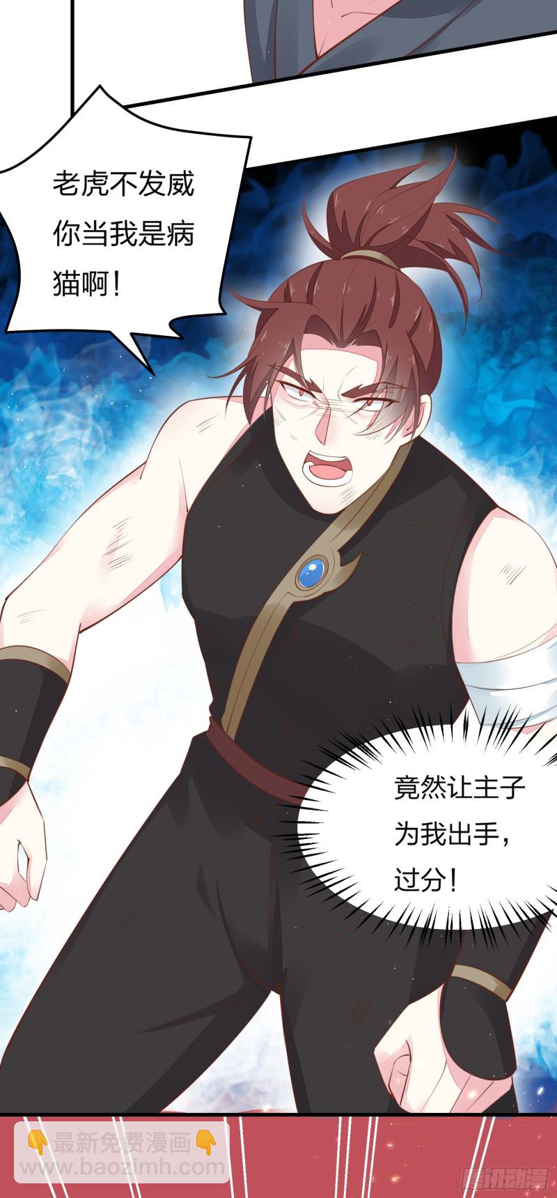 第一百二十五话 袖珍尊主大人-第127话