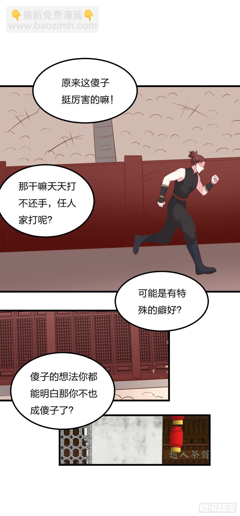 第一百二十五话 袖珍尊主大人-第127话