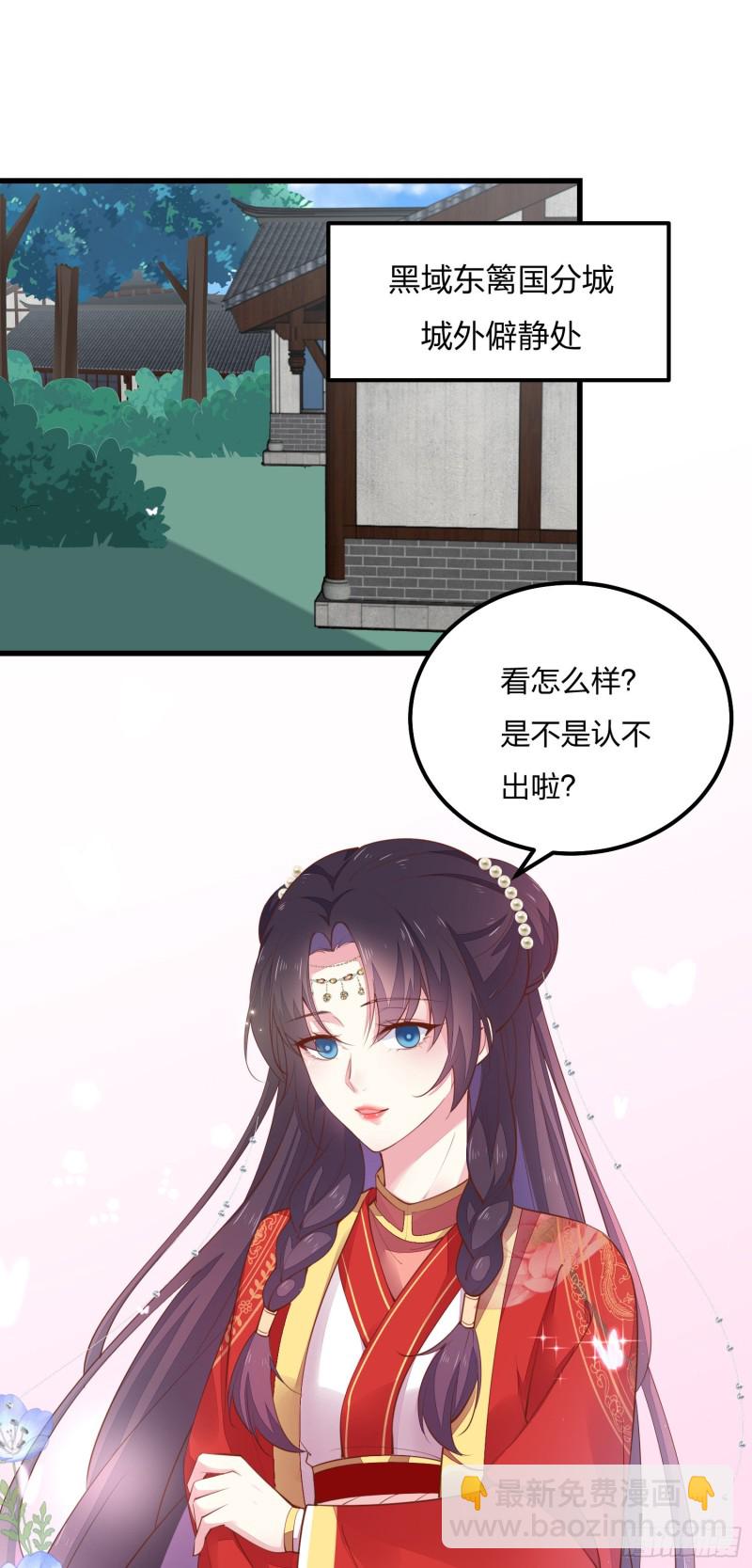 第一百二十五话 袖珍尊主大人-第127话