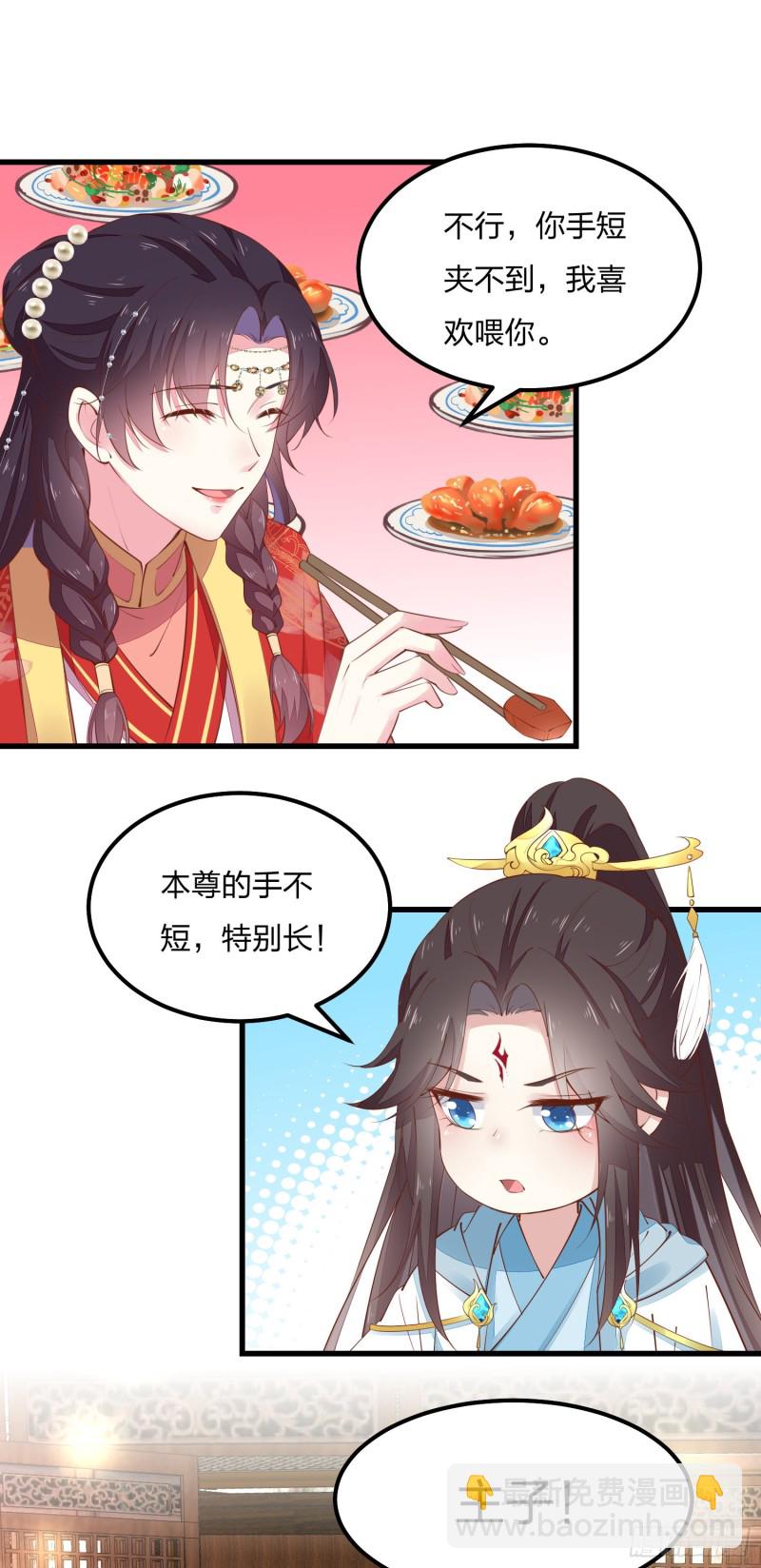 第一百二十五话 袖珍尊主大人-第127话