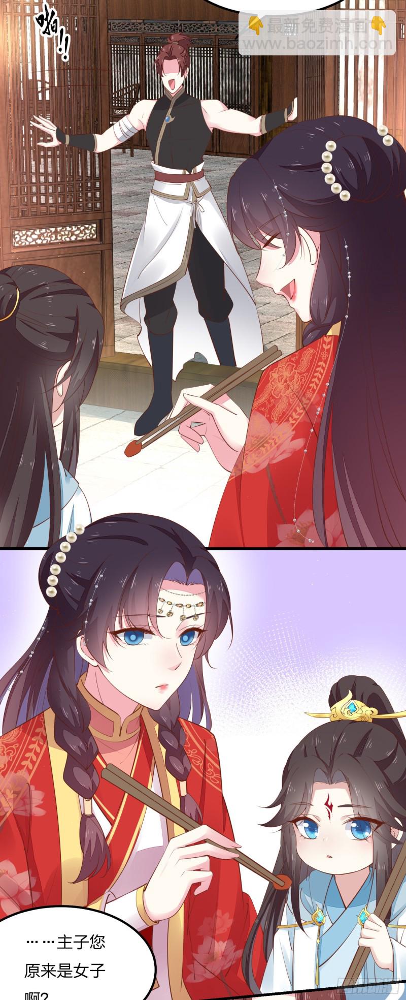 第一百二十五话 袖珍尊主大人-第127话