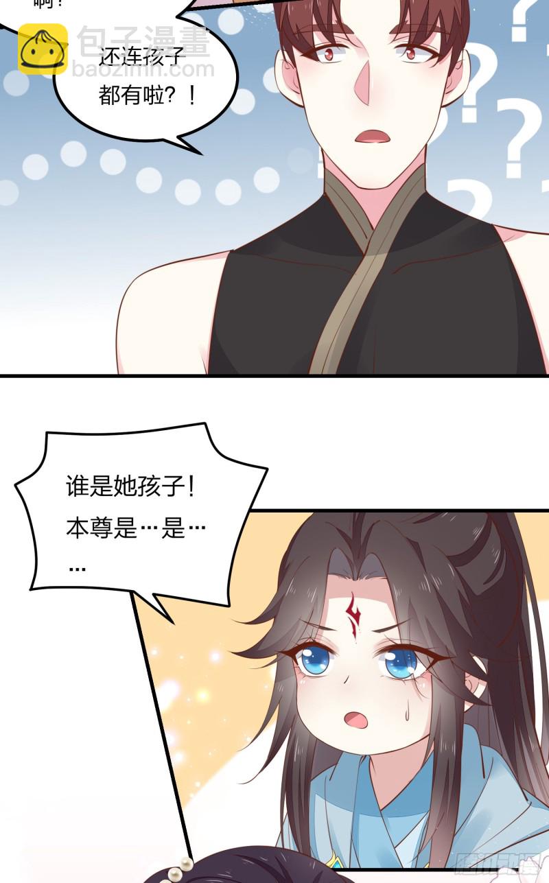 第一百二十五话 袖珍尊主大人-第127话