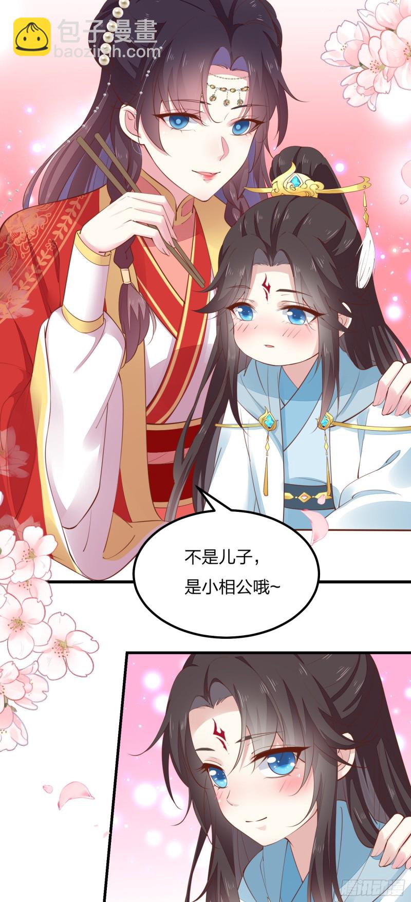 第一百二十五话 袖珍尊主大人-第127话