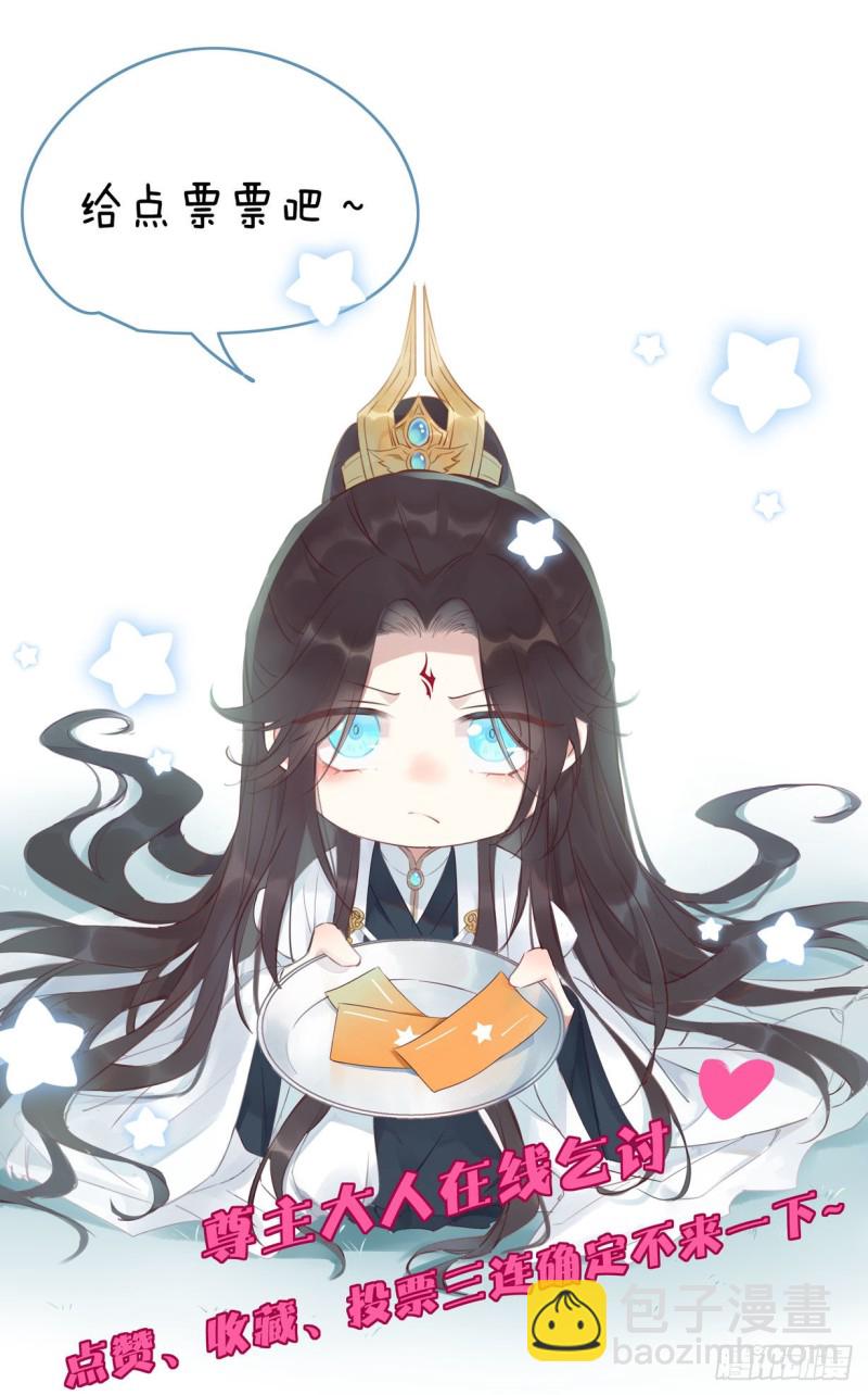 第一百二十五话 袖珍尊主大人-第127话