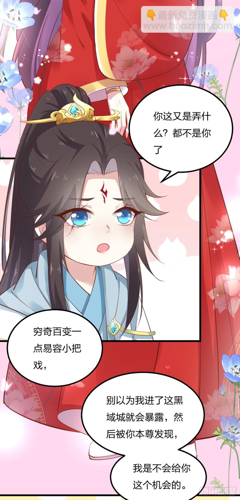 第一百二十五话 袖珍尊主大人-第127话