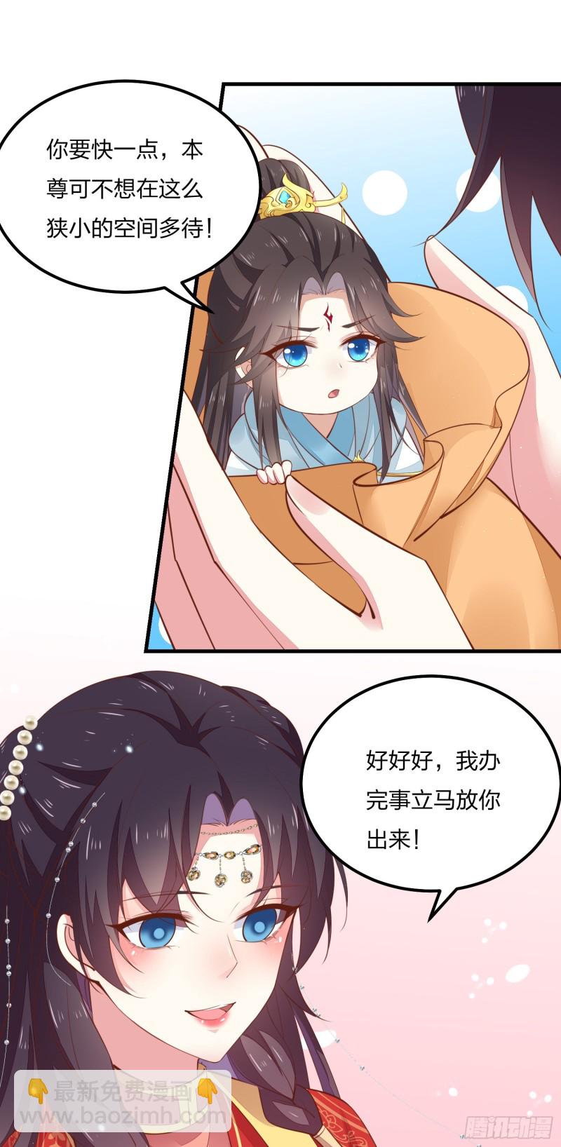 第一百二十五话 袖珍尊主大人-第127话