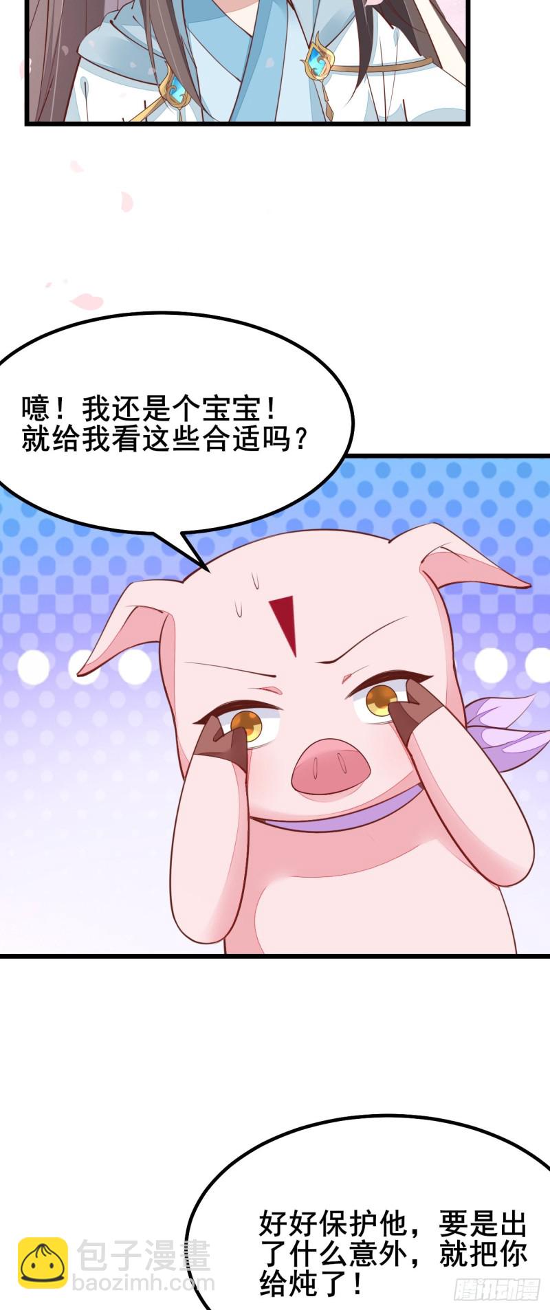 第一百二十七话 亲亲-第129话