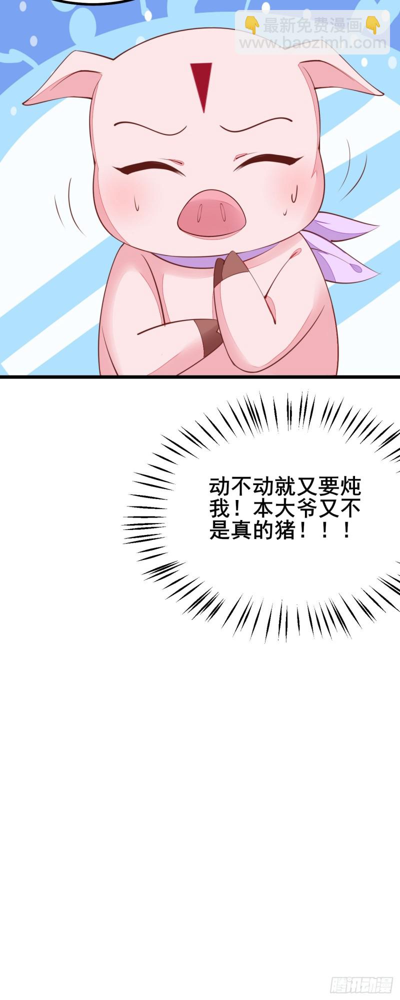第一百二十七话 亲亲-第129话