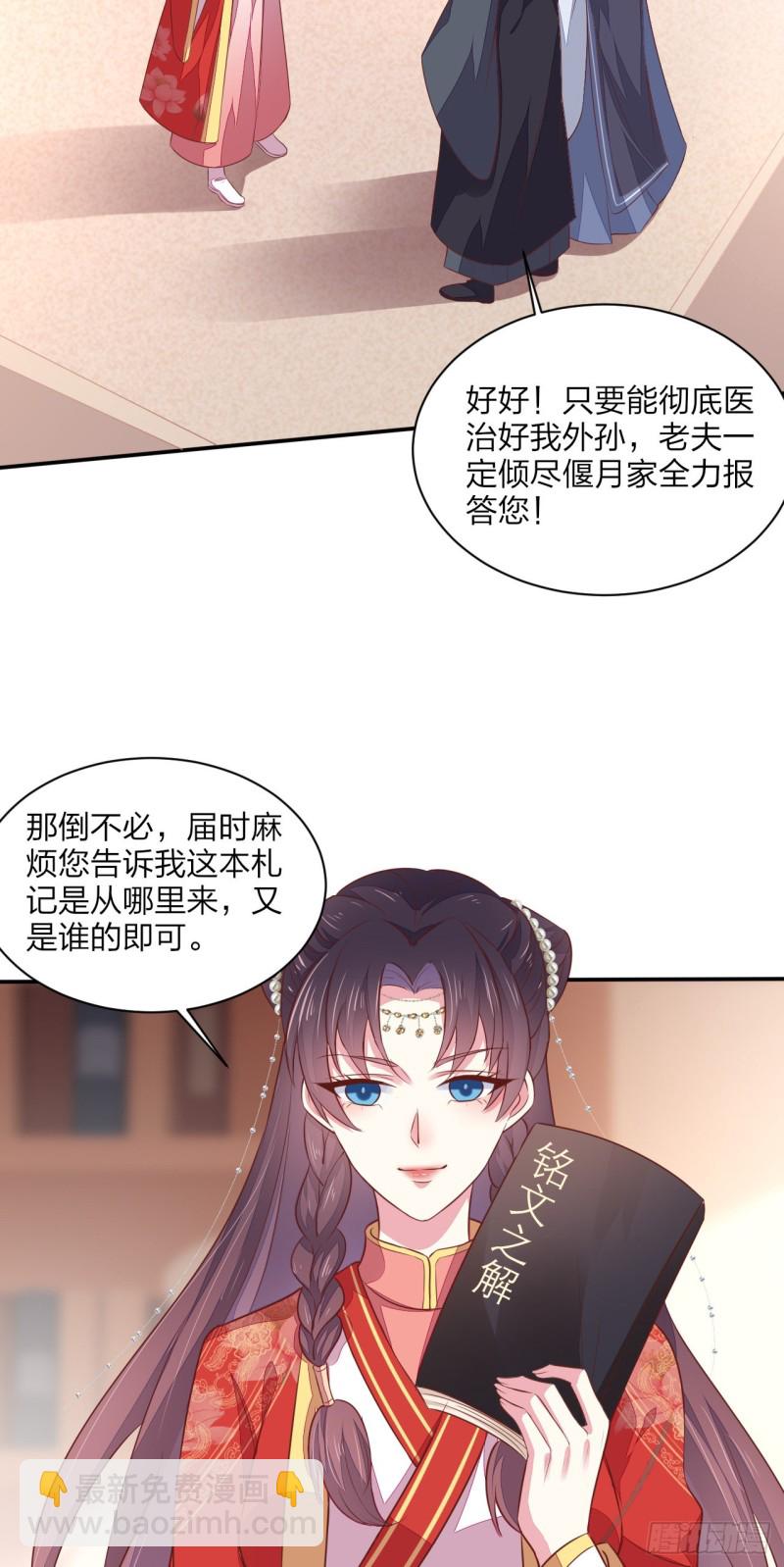 第一百二十九话 吃醋啦-第131话