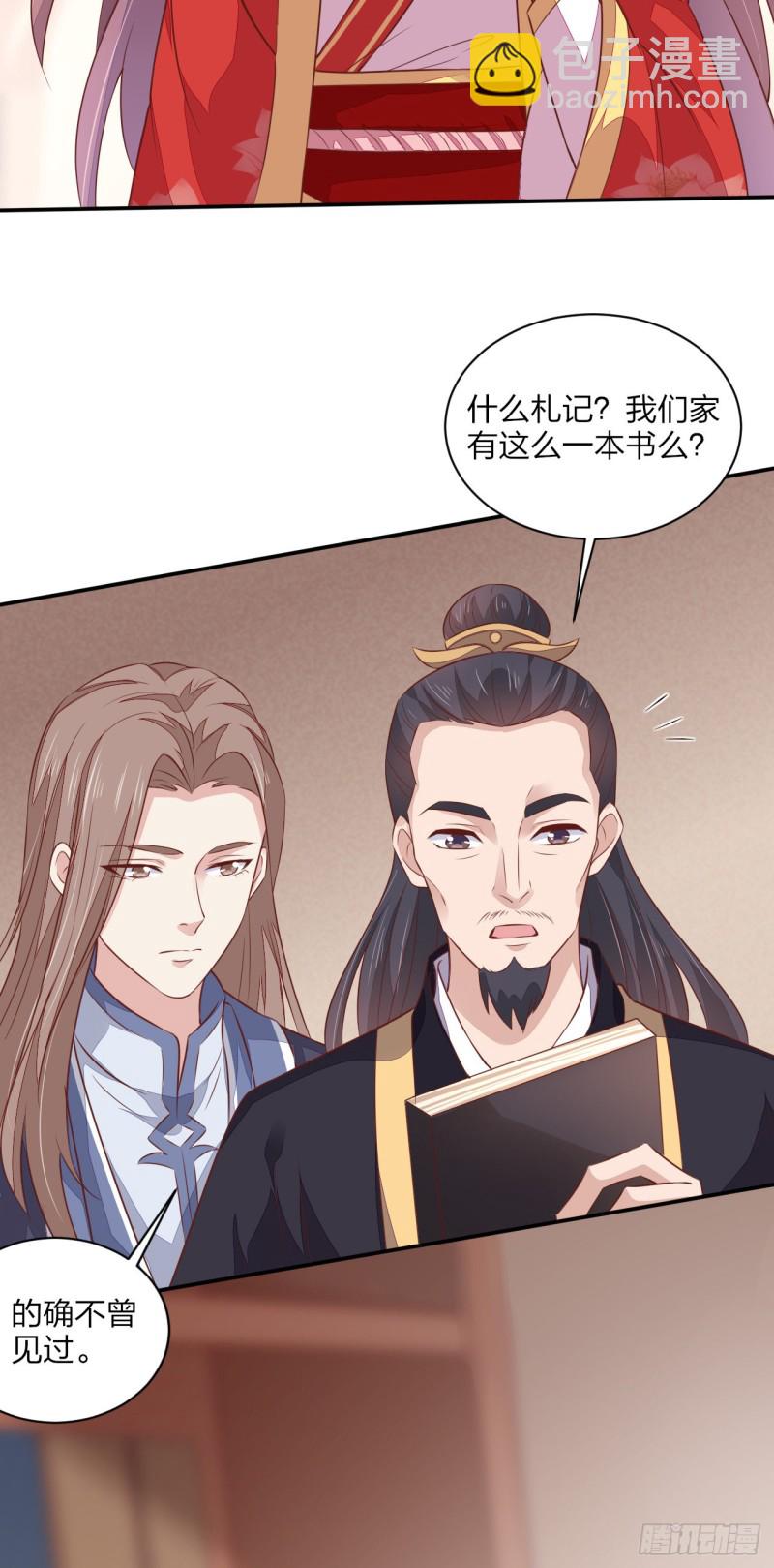 第一百二十九话 吃醋啦-第131话