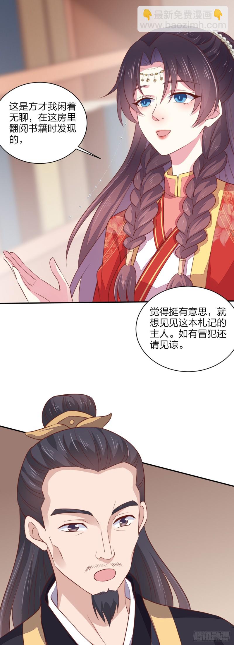 第一百二十九话 吃醋啦-第131话