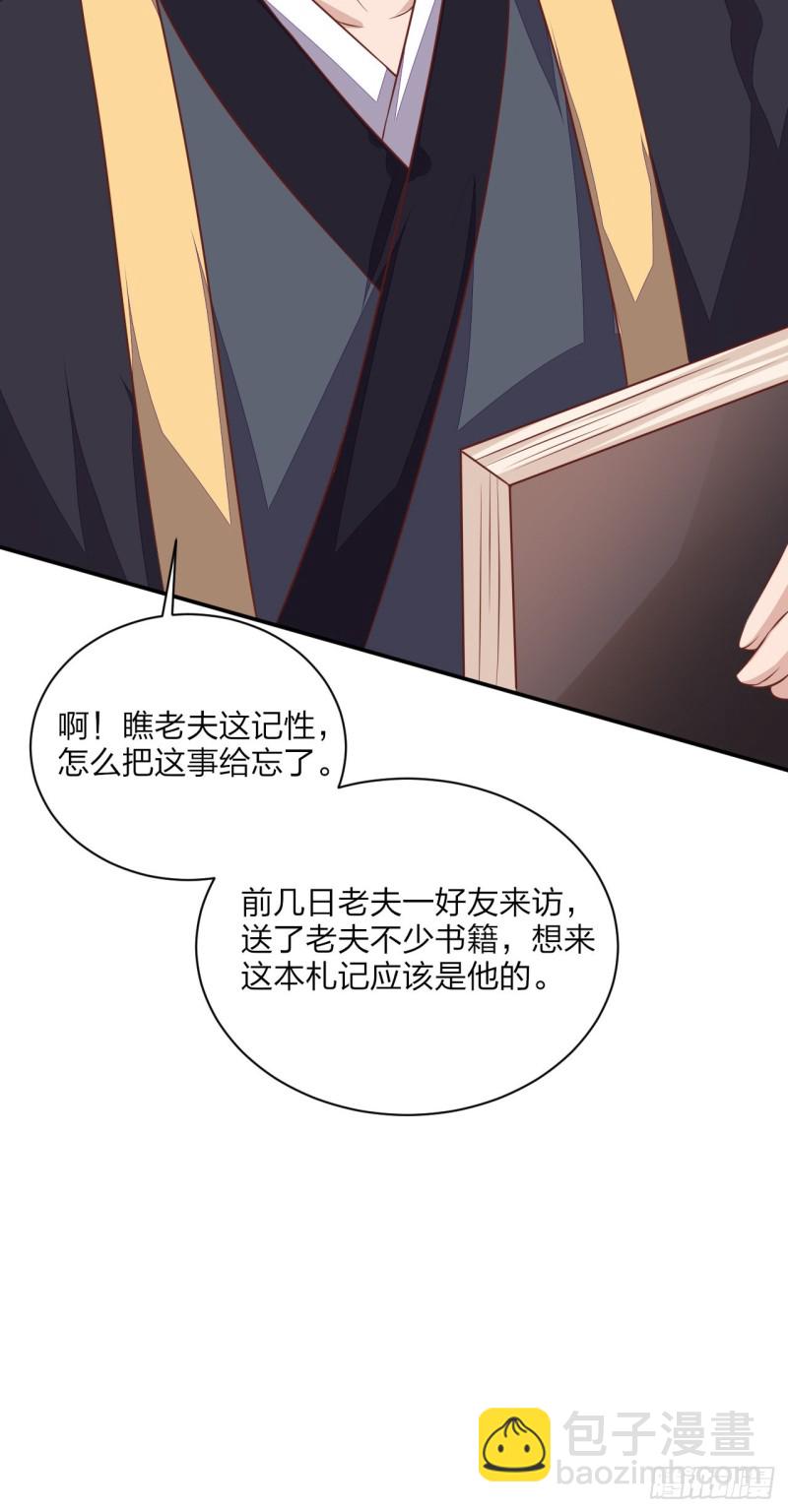 第一百二十九话 吃醋啦-第131话
