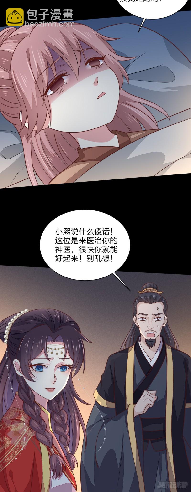 第一百二十九话 吃醋啦-第131话
