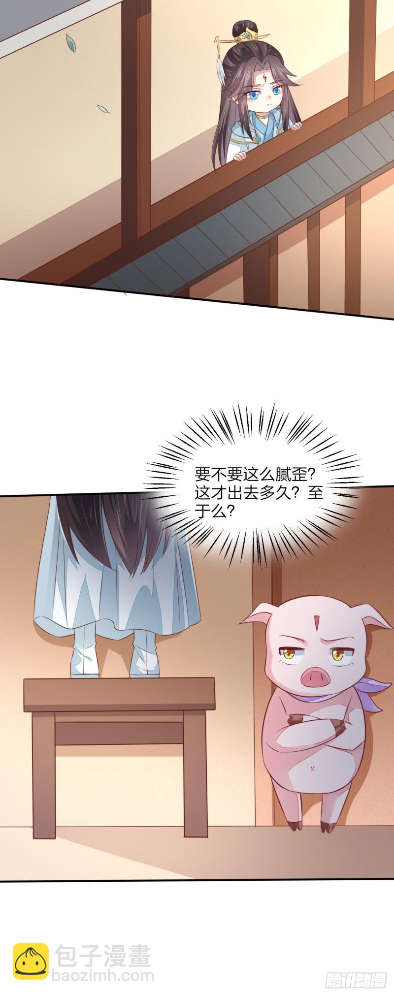 第一百二十九话 吃醋啦-第131话