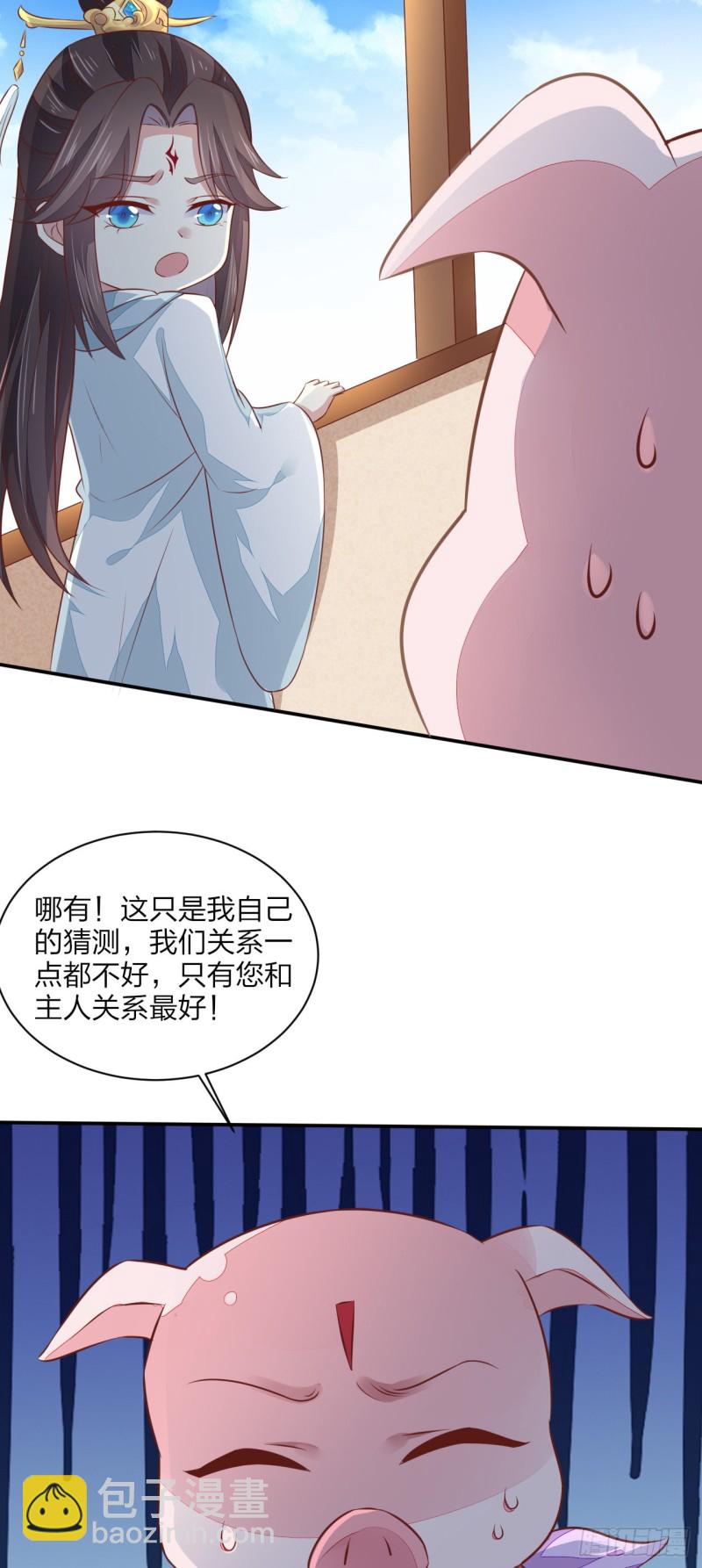 第一百二十九话 吃醋啦-第131话