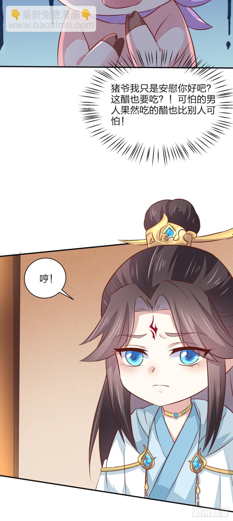 第一百二十九话 吃醋啦-第131话