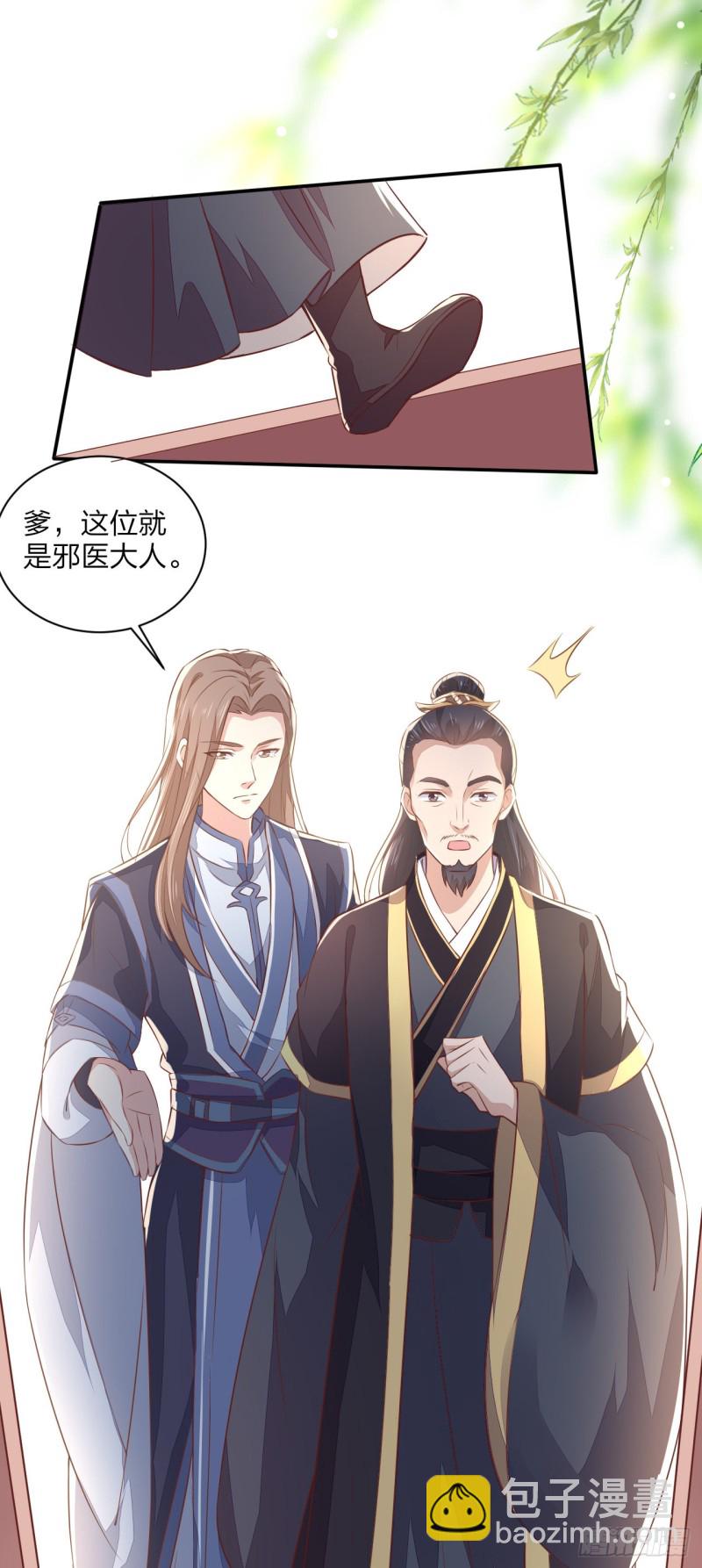 第一百二十九话 吃醋啦-第131话