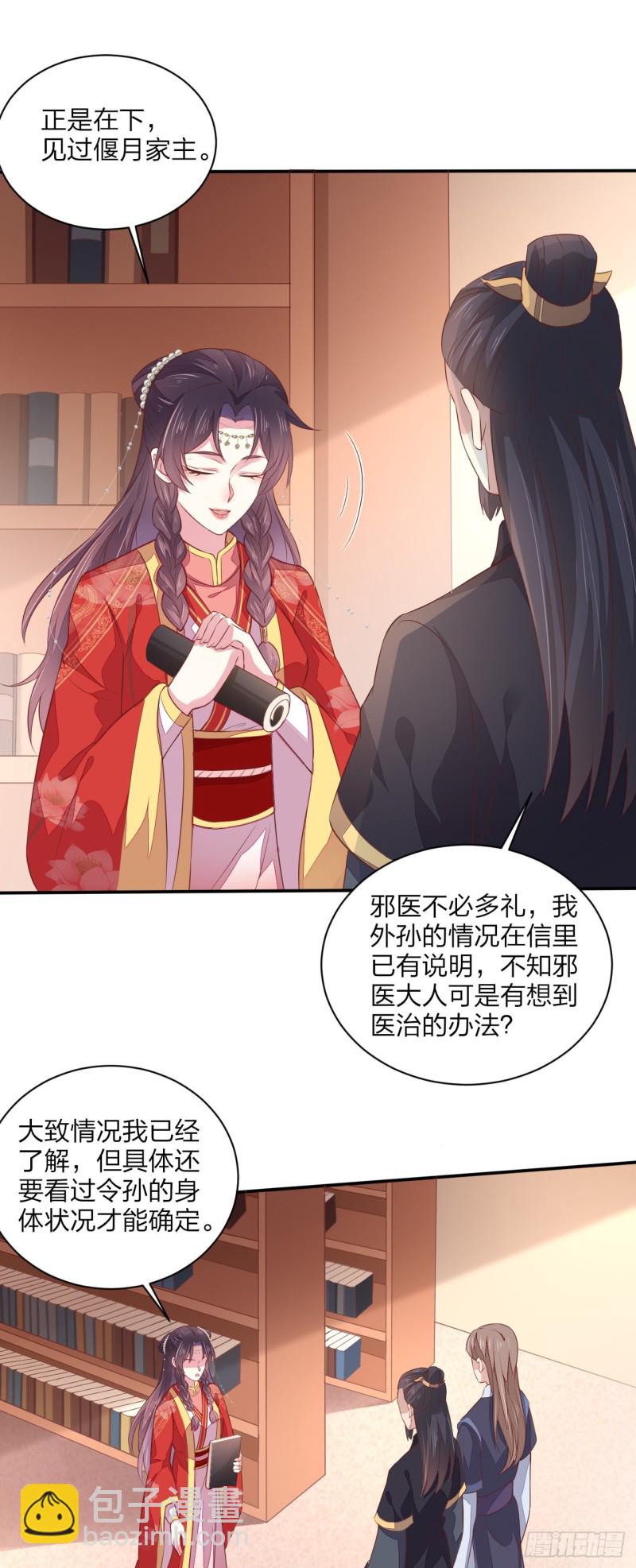 第一百二十九话 吃醋啦-第131话
